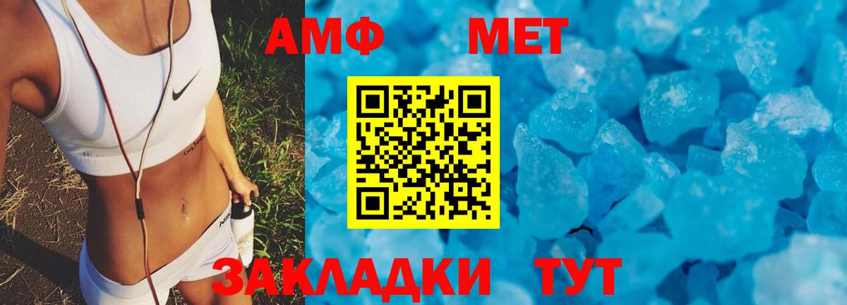 Amphetamine Premium Гусь-Хрустальный