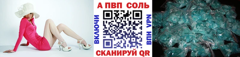 Альфа ПВП Crystall  Гусь-Хрустальный 
