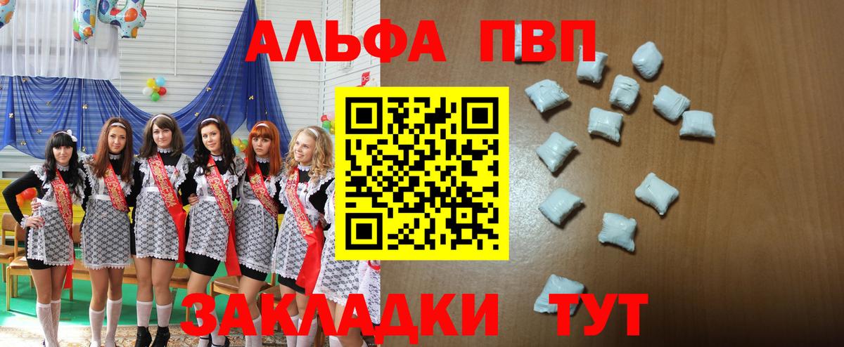 Альфа ПВП  Альфа ПВП Crystall  Гусь-Хрустальный  Вход с VPN  продажа наркотиков  APVP СК 