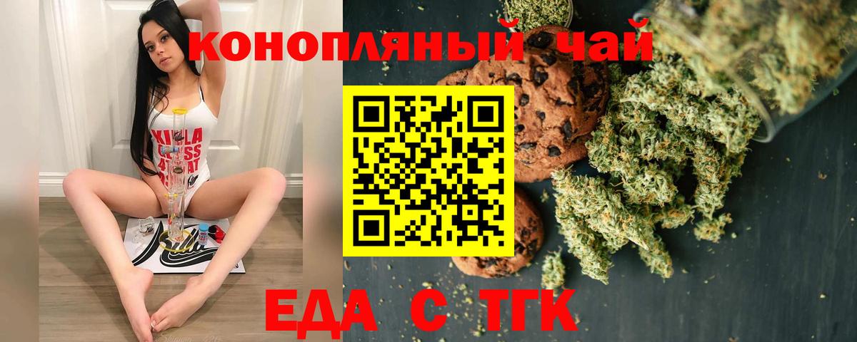 Canna-Cookies марихуана  Вход с VPN  Гусь-Хрустальный 