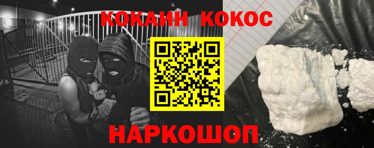 Гусь-Хрустальный  Кокаин 98%  КОКАИН Колумбийский  Вход с VPN 