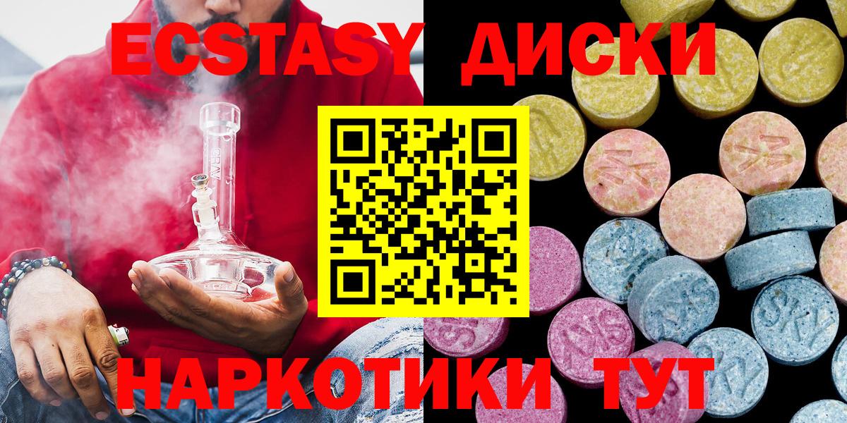 Гусь-Хрустальный  Ecstasy Punisher  Ecstasy  Вход с VPN 
