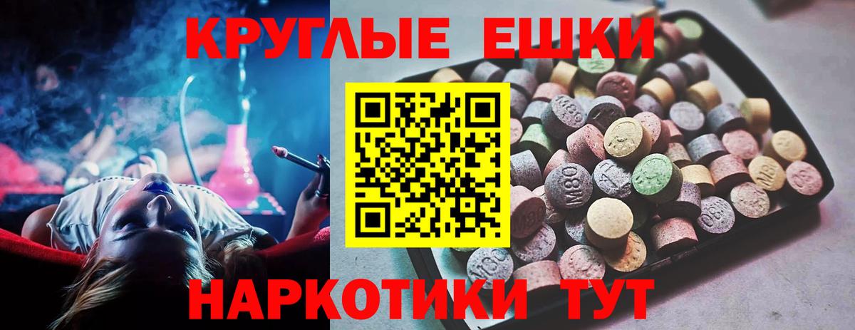 Ecstasy круглые Гусь-Хрустальный