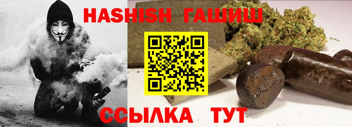 ГАШИШ хэш  ГАШ  Гусь-Хрустальный  купить наркотики цена  Вход с VPN  ГАШИШ хэш 