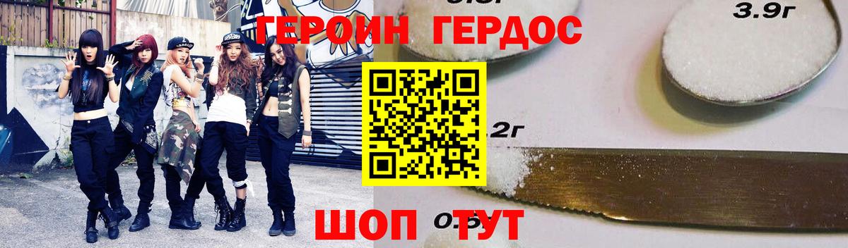 Героин афганец Гусь-Хрустальный