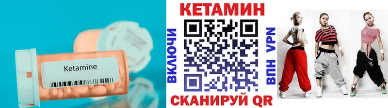 Кетамин ketamine  Гусь-Хрустальный 