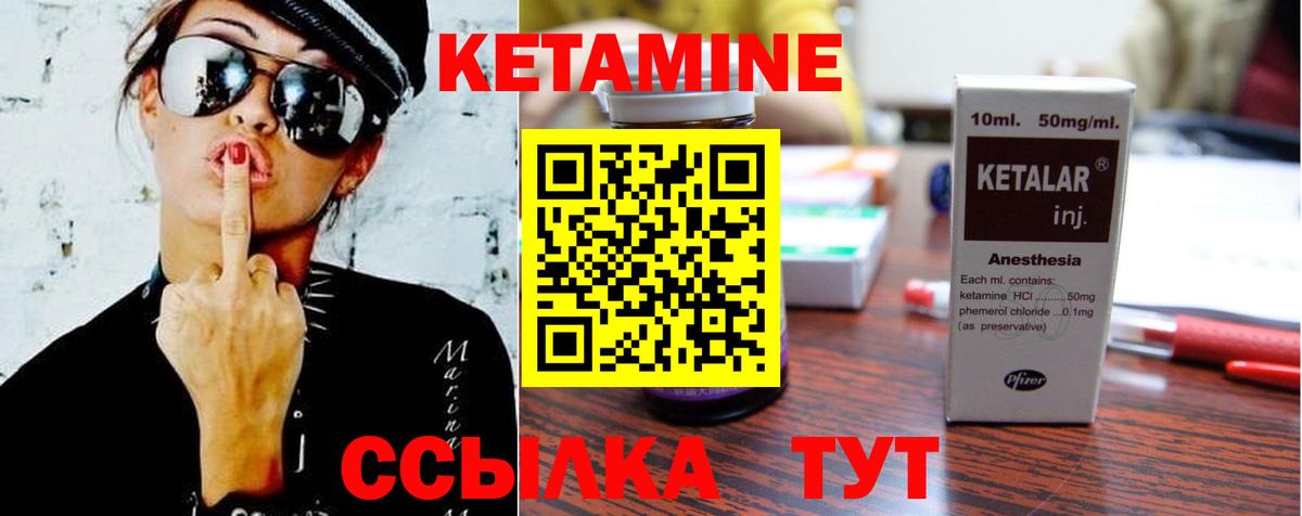 Кетамин VHQ Гусь-Хрустальный