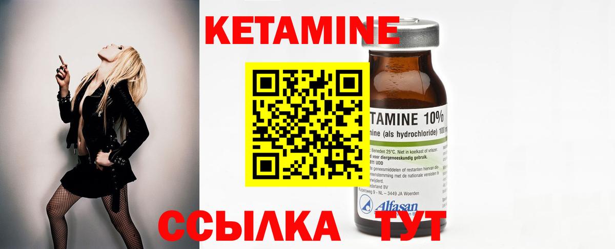 КЕТАМИН ketamine  Вход с VPN  Гусь-Хрустальный  КЕТАМИН ketamine 
