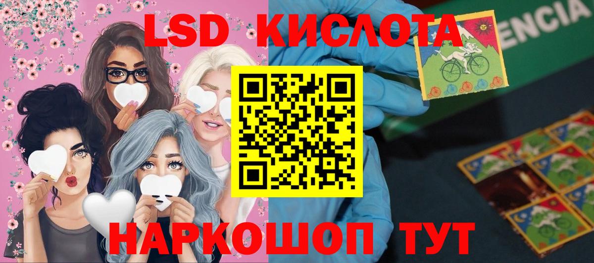 ЛСД экстази кислота Гусь-Хрустальный