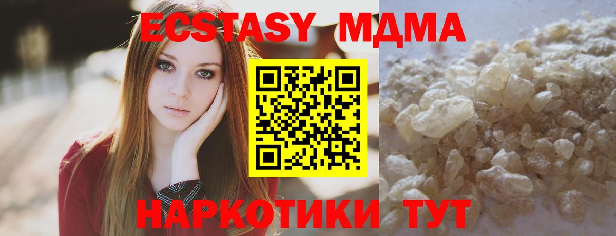 МДМА VHQ  Вход с VPN  MDMA crystal  Гусь-Хрустальный 