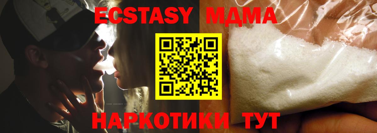 MDMA молли Гусь-Хрустальный