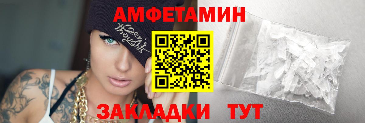 Первитин кристалл  Вход с VPN  Гусь-Хрустальный 