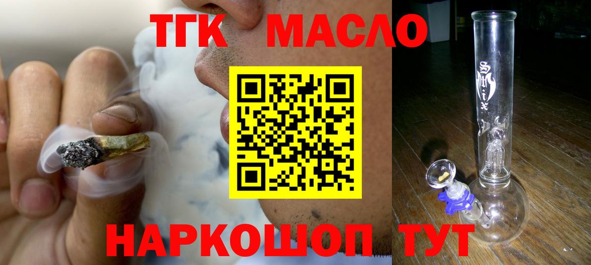 Дистиллят ТГК вейп Гусь-Хрустальный