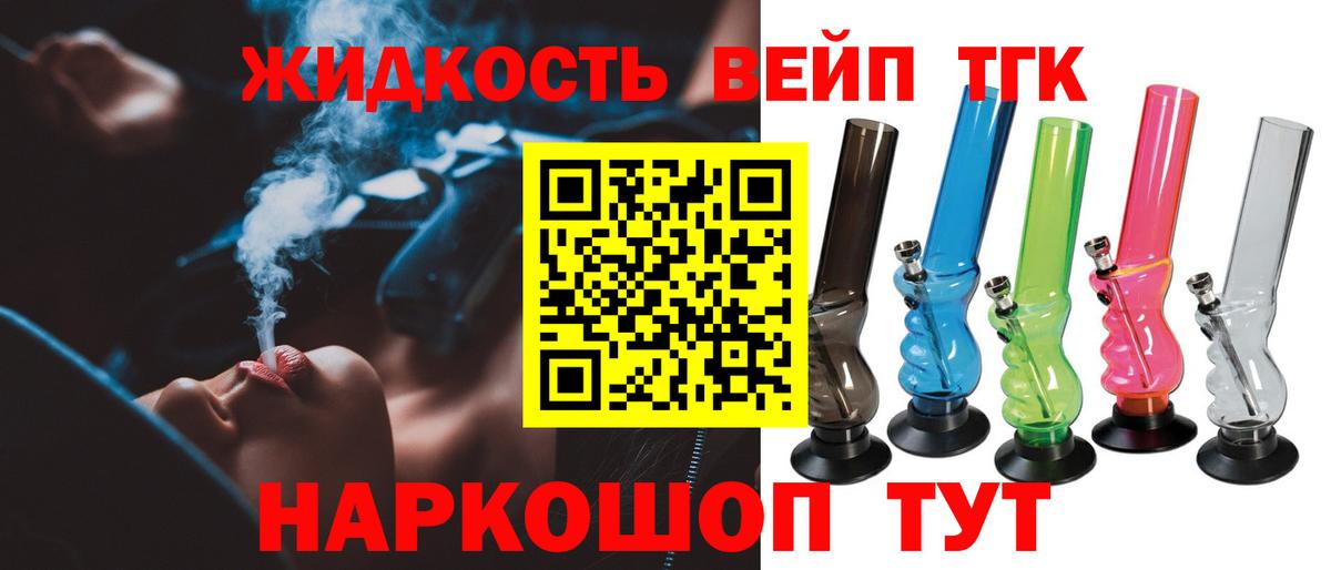 Дистиллят ТГК вейп с тгк  Вход с VPN  mega ССЫЛКА  Гусь-Хрустальный 